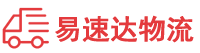 衡阳到蕉城区物流公司